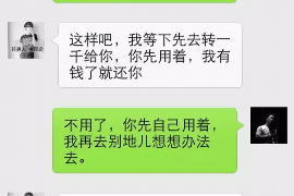 协助杨先生追讨女朋友欠债